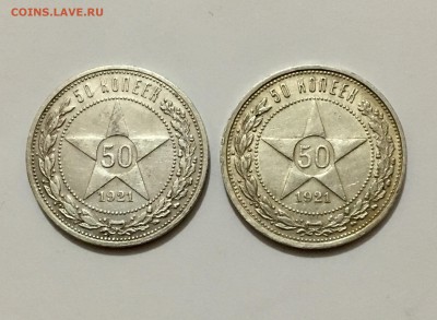 Серебро 1921 -1924 гг. - IMG_0080