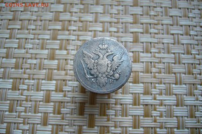 10 копеек 1802 - 15-12-18 - 23-10 мск - P1990243.JPG