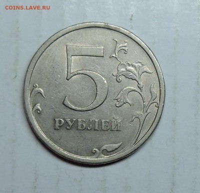5 рублей 2009 год спмд не магнит - DSCN6183.JPG