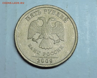 5 рублей 2009 год спмд не магнит - DSCN6181.JPG
