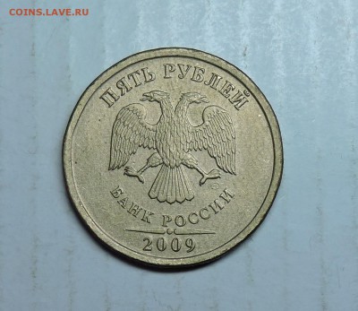 5 рублей 2009 год спмд не магнит - DSCN6180.JPG