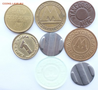 Жетоны разные до 17.12.18г. 22-00 мск - Жетоны_1.JPG