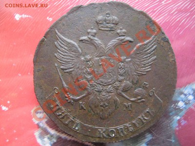 5 копееек 1788 г КМ - 888 004
