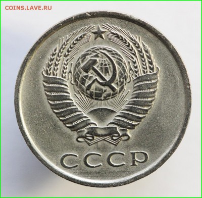 20 копеек 1970 года - IMG_7961.JPG