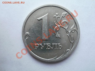 1 Рубль 2009 Шт 2,41А-2,41В?? - P5283347.JPG