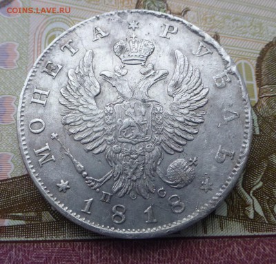 1 рубль 1818 ПС до 21.00 16.12.18 г. - 1818A