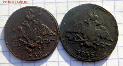 1 Копейка 1832,1835 года до 14.12.2018 22-00 - PC120547.JPG