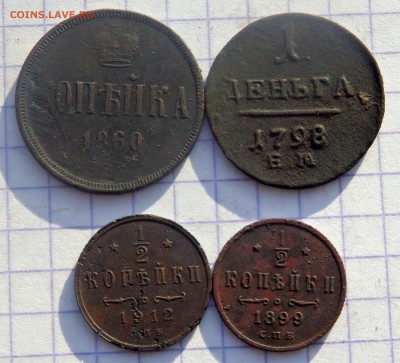 Солянка медных монет 4 шт. до 14.12.2018 22-00 - PC120540.JPG