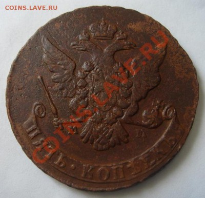 5 копеек 1766 ММ до 2.06.2011 г. в 22.00 Мск - DSC08017.JPG