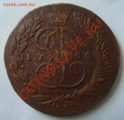 5 копеек 1766 ММ до 2.06.2011 г. в 22.00 Мск - DSC08021.JPG