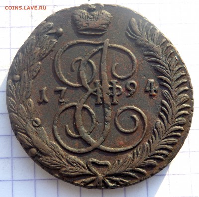 5 копеек 1794 года. А М до 14.12.2018 22-00 - PC120527.JPG
