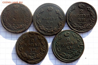 2 копейки 1811,1812,1813,181?,1820 до 14.12.2018 22-00 - PC120517.JPG