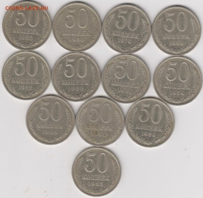 50копеек СССР -без повтора - 001 (5)