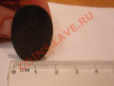 Нечто овальное с везелем Николая I (с винтом) - находка 6.JPG