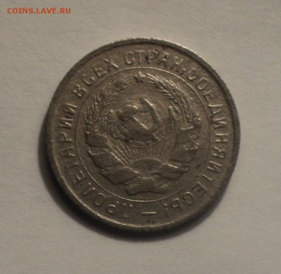 10 копеек 1934 года. до 13.12.18 в 22.00 по Мск. - DSC09857.JPG