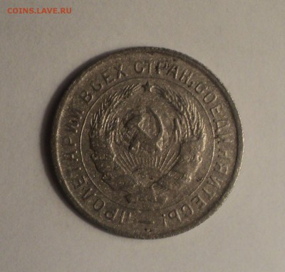 10 копеек 1934 года. до 13.12.18 в 22.00 по Мск. - DSC09853.JPG