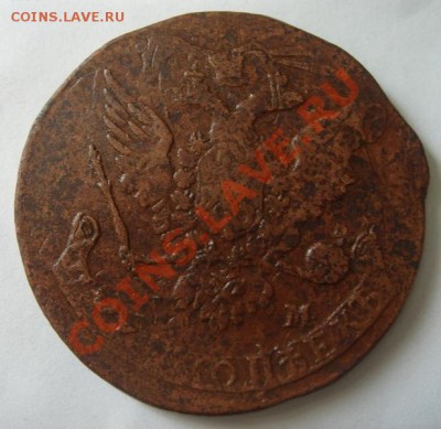 5 копеек 1763 ЕМ (перечекан) до 2.06.2011 г. в 21.00 Мск - DSC08032.JPG