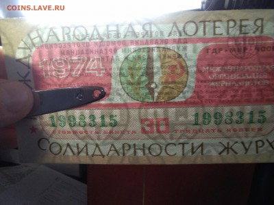 Международная лотерея солидарности журналистов 15.12.2018 - 15446173922151671051535