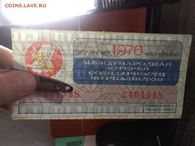 Международная лотерея солидарности журналистов 15.12.2018 - 1544617438638132433000