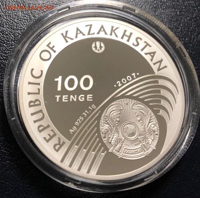 100 тенге 2007 Казахстан. ОИ - 2008. Оценка - IMG_4823-12-12-18-03-08