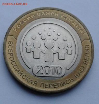 Перепись населения - 20181212_145006-1