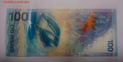 100 руб. 2014г. Сочи АА 2850000, до 16.12.18, 22:00 - IMG_20181211_191040_469.JPG