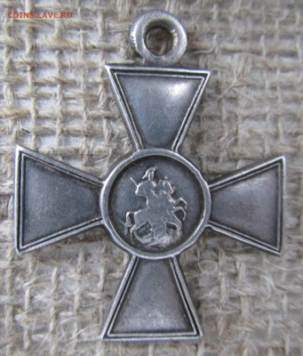 георгиевский крест миллионник - IMG_1787.JPG
