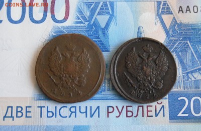 Re: 2 копейки 1814,1815 ЕМ До 17.12.18г 23.00 МСК - 2