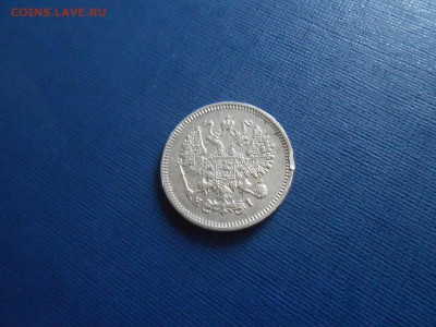 10 копеек 1867г. (2)  до 18.12.2018 22-00мск - 10 копеек 1867 (2).JPG