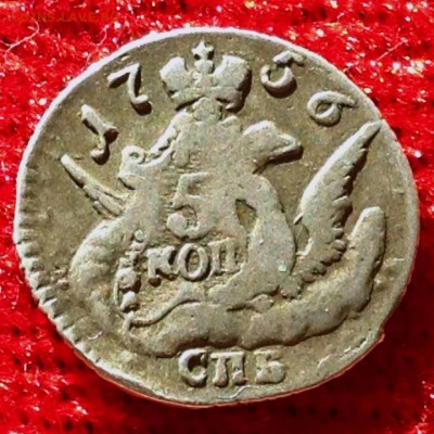5 копеек 1756 года спб - облачная - 58e549fc2756ba88ed259be3