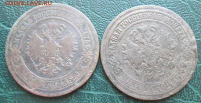 5 Копеек 1870,74 г. окон. 17.12.2018 г. 22-00 МСК. - 6