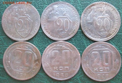 20 Копеек 1931-43 г. окон. 17.12.2018 г. 22-00 МСК. - 55