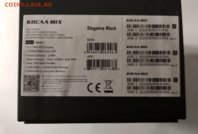Новый смартфон KIICAA MIX 3GB+32GB до 16.12.18 в 22.00 - Screenshot_61