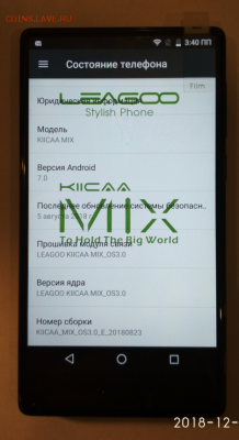 Новый смартфон KIICAA MIX 3GB+32GB до 16.12.18 в 22.00 - Screenshot_59