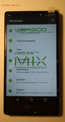 Новый смартфон KIICAA MIX 3GB+32GB до 16.12.18 в 22.00 - Screenshot_60