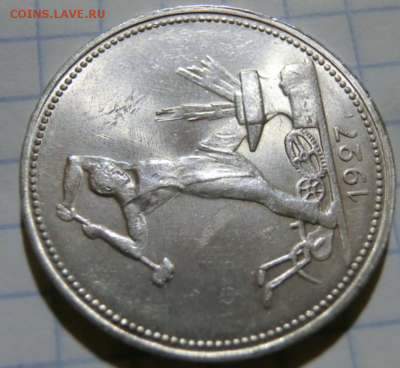 50 копеек 1927 UNC  До 16.12.18 - 22.30 МСК - Screenshot_13