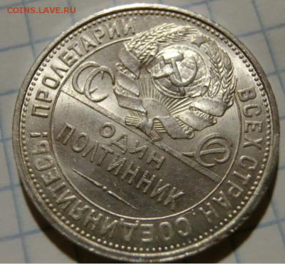 50 копеек 1927 UNC  До 16.12.18 - 22.30 МСК - Screenshot_12