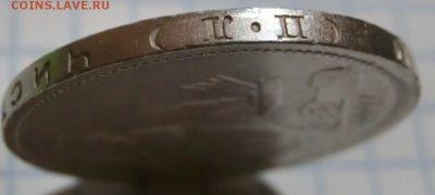 50 копеек 1927 UNC  До 16.12.18 - 22.30 МСК - Screenshot_4