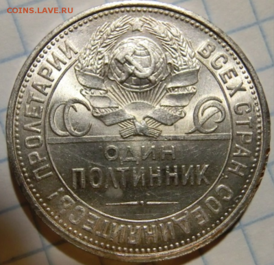 50 копеек 1927 UNC  До 16.12.18 - 22.30 МСК - Screenshot_2