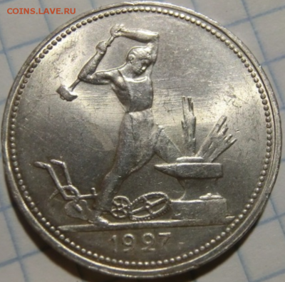 50 копеек 1927 UNC  До 16.12.18 - 22.30 МСК - Screenshot_1