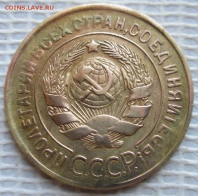 3 Копейки 1930 г. окон. 17.12.2018 г. 22-00 МСК. - 444444