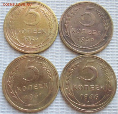 5 Копеек 1926-46 г. окон. 17.12.2018 г. 22-00 МСК. - 333333333
