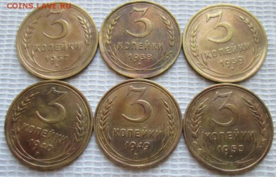 3 Копейки 1937-53 г. окон. 17.12.2018 г. 22-00 МСК. - 1111111111