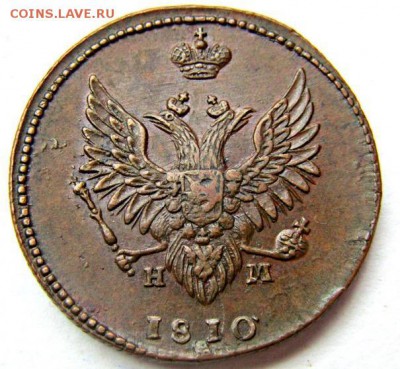 2 копейки 1810 г. ЕМ НМ , UNC,  до 13дек 22-15 МСК - IMG_4771.JPG