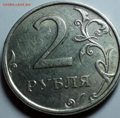 2руб.2006г.спмд шт.2? - 20181212_175833