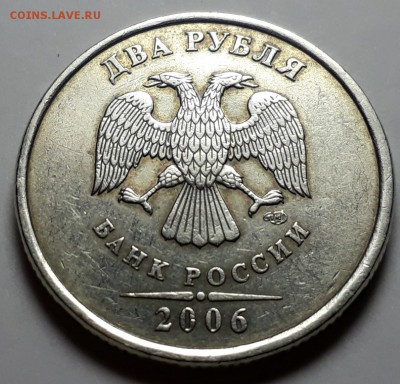 2руб.2006г.спмд шт.2? - 20181212_180226