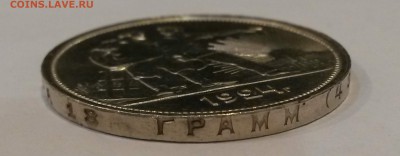 1 Рубль 1924 UNC до 16.12 22:00 - 20181212_185921