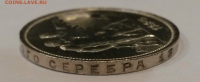 1 Рубль 1924 UNC до 16.12 22:00 - 20181212_185909