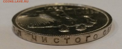 1 Рубль 1924 UNC до 16.12 22:00 - 20181212_185853