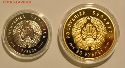 Белорусские монеты - DSC_0368.JPG